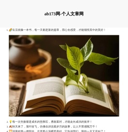 173软件站-专业绿色手游攻略资讯懒人手机软件app下载平台