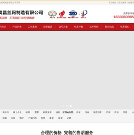 石笼网|石笼网箱|镀锌石笼网|格宾石笼网|专业生产厂家-安平县昊昌丝网制造有限公司