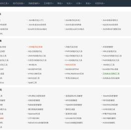 杭州无穷网络科技有限公司-好用的在线工具都在这里！