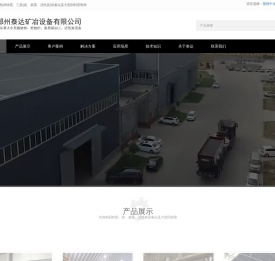 回转窑炉,外加热回转窑,活性炭再生炉-河南郑州泰达回转煅烧窑炉设备有限公司