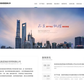 凯思(湖北)项目咨询有限公司