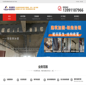 加固公司_植筋加固/碳纤维加固公司_找西安仟俐达加固公司
