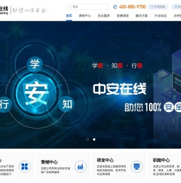 三项岗位培训|特种作业培训|职业技能提升培训|注安师培训|培训空间培训|职业健康培训|安全生产法培训-中安在线安全生产培训平台