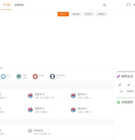学习网 - 学习资料库在线学习认准学习网