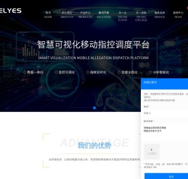 5G智能头盔_布控球_智能手电巡检终端_移动物联网安防-天一智联