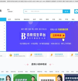 昆明小语种-英语-出国留学-会计-IT-学历教育-建筑工程-中小学辅导-资格认证-才艺培训-学智网
