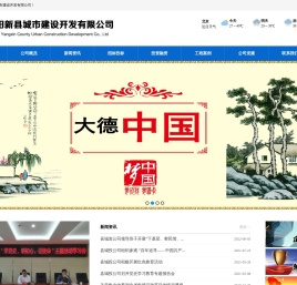 阳新县城市建设开发有限公司