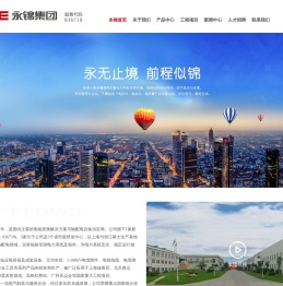高、低压电容器及成套装置/电缆附件/电线电缆/电力安全工具-高压电容器及成套设备|低压电容器及成套设备|电力电缆附件|电线电缆|电力安全工具|永锦集团