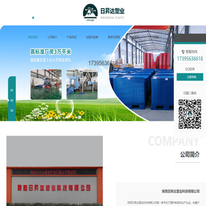 陕西塑料托盘定制_陕西颗粒料定制_陕西塑料垃圾桶_塑料制品-日昇达塑业