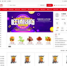 新餐饮网_餐饮技术 小吃技术 食品配方 餐饮招商加盟 餐饮管理 美食文化