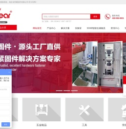 东明不锈钢, 不锈钢标准件，不锈钢螺丝,flybear,飞熊螺丝,不锈钢紧固件, VMI仓储管理，自动化螺丝，无磁螺丝，高强度螺丝，南京东明紧固件有限公司