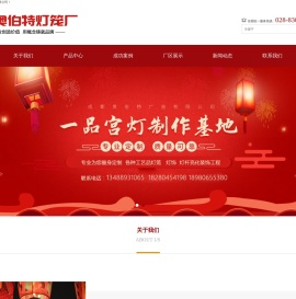 成都奥伯特有限公司