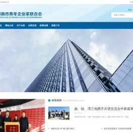 渭南市青年企业家联合会,渭南青企联,渭南企联