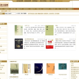 名著小说网 - 世界名著_外国名著_古典名著_名著阅读_小说txt电子书下载_在线阅读