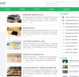 帮才招生网