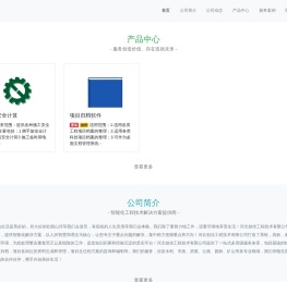 河北创佳工程技术有限公司-冀创佳™- 智能化工程技术解决方案提供商