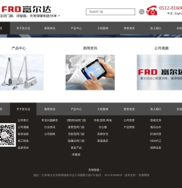 闭门器,电动闭门器,消防闭门器,富尔达闭门器-出口欧美18年
