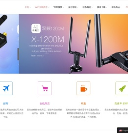 深圳市宏欣发科技有限公司 | CINFAST官方网站 无线产品服务商 WIFI无线网卡 WIFI模块 蓝牙模块