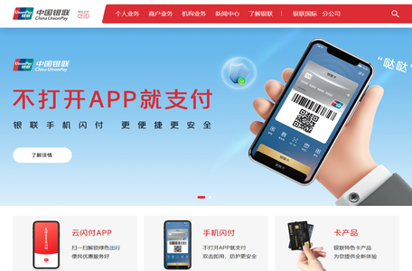China UnionPay |
             中国银联