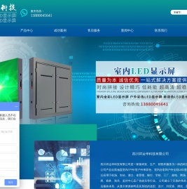 四川祥运华科技有限公司