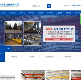 宜宾市安科起重设备有限公司