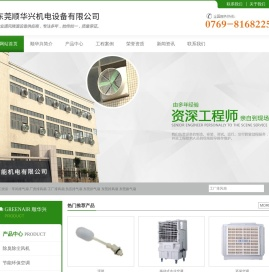排风扇_东莞排气扇_车间厂房排气扇_东莞工厂排风扇-顺华兴机电