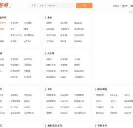 韭菜说导航