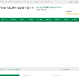 北京兴悦星科技发展有限公司