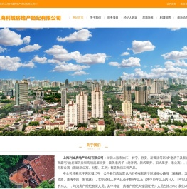 上海利城房地产经纪有限公司