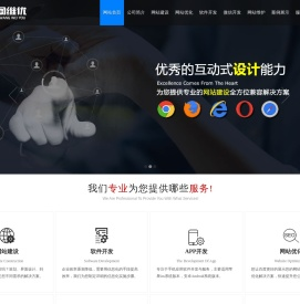 武汉网站建设_网页设计制作开发_做网站_网站改版_网站维护_武汉中网维优公司