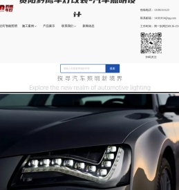 贵阳黔鹰车灯升级改装专家｜立盯车灯贵阳授权店 | 贵阳车灯升级优选门店