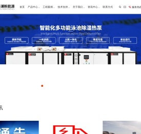 泳池除湿热泵_商用热泵热水机_污泥低温干化机组-江苏赛科浦新能源科技有限公司
