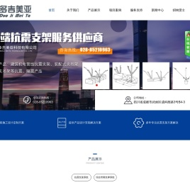 成都多吉美亚科技有限公司