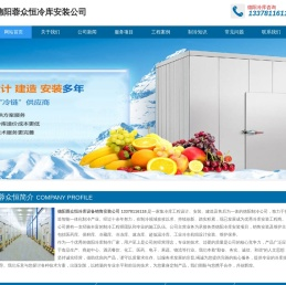 德阳气调库.德阳冻库造价.13378116118.德阳冷藏库安装.德阳冷库