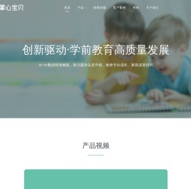 掌心宝贝——腾讯创始人巨资打造的家园共育APP