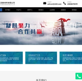 氧化铝粉_氢氧化铝_白刚玉微粉_高温煅烧活性氧化铝_郑州花润新材料有限公司