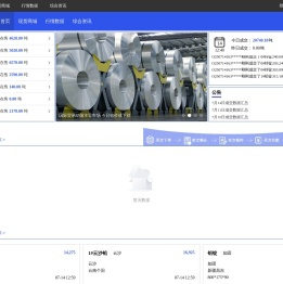 铜道有色网-大宗商品价格行情-有色金属价格行情-有色金属现货交易网站