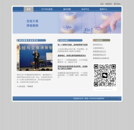 新盟国际咨询（集团）公司