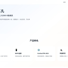 广东和音元视电子科技有限公司 - VOD专业影音点歌系统