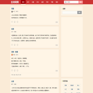 古诗词网 - 继经典传承，品古韵之美！