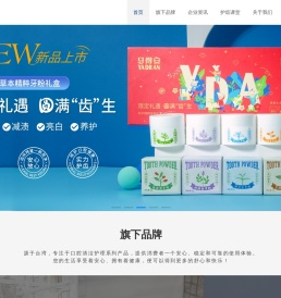 牙得安（南宁）生物科技有限公司-牙得安南宁生物科技有限公司-牙得安南宁生物科技有限公司