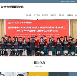 国际学院