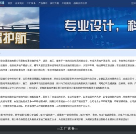 佛山市科安交通设施有限公司