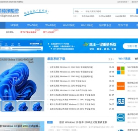 技术员纯净系统_最新win7系统下载_Win10_64位专业版系统下载