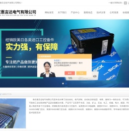 SIKO-FRABA-HUBNER编码器-CONTRINEX光电开关-南京惠言达电气有限公司