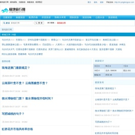 极地旅行网：极地探险、北极旅游、南极旅游、船票预定