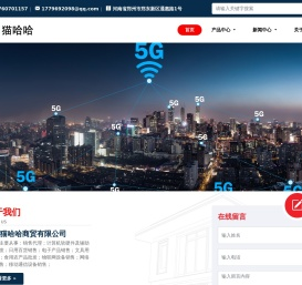 河南猫哈哈商贸有限公司