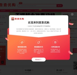 商家超级联盟-淘宝/天猫隐藏优惠券投放平台