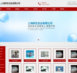 沙门氏菌PCR检测试剂盒-小鼠细胞分离液-上海研生实业有限公司