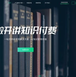 微开讲-专业的微课直播工具,快速创建在线课堂